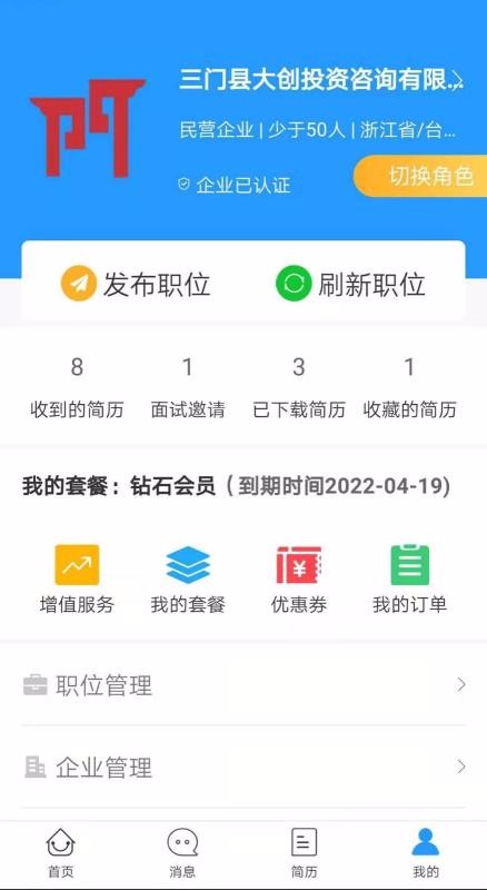 三門人才網(wǎng)3