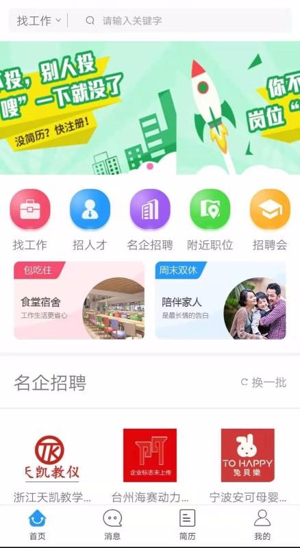 三門人才網(wǎng)4