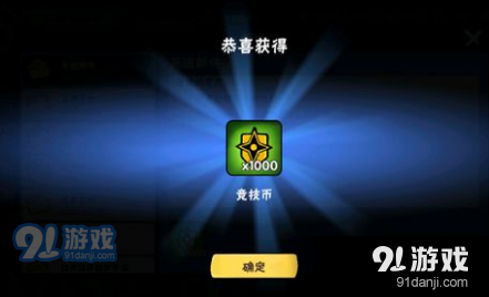 《忍者必須死3》12月16日兌換碼