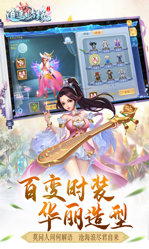 逍遙情緣BT版2