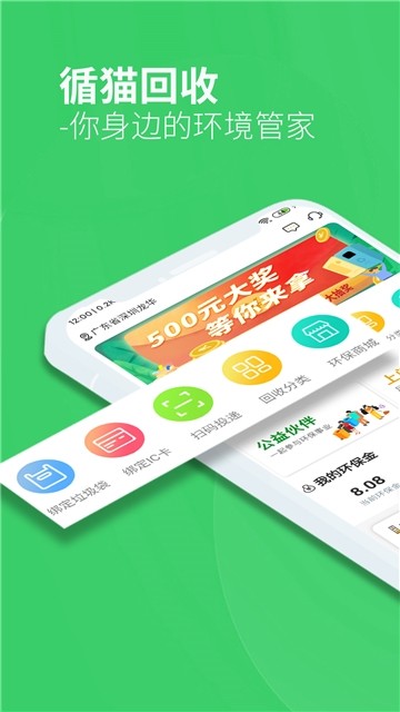 循貓1