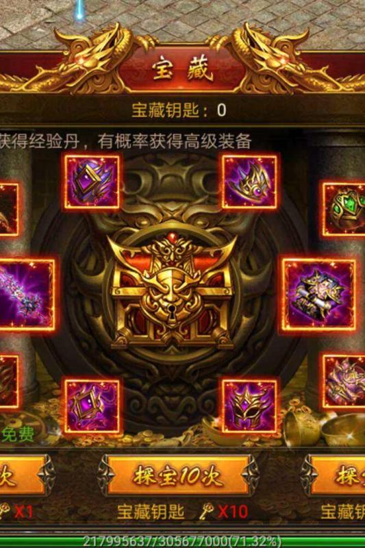 弒沙天下手游3