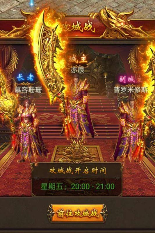 弒沙天下手游4
