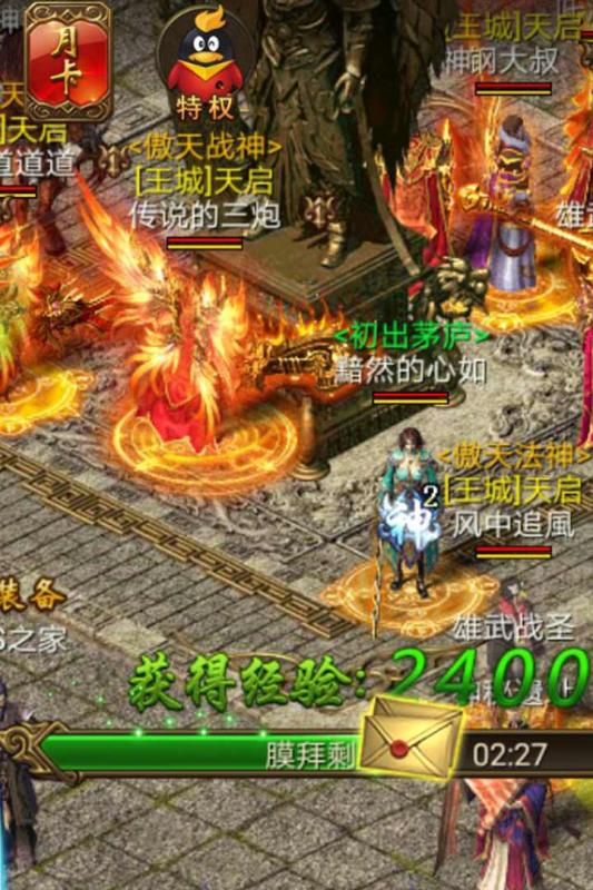 弒沙天下手游5