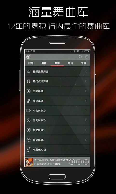 清風(fēng)dj音樂(lè)網(wǎng)4