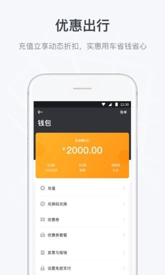 曹操順風(fēng)車4