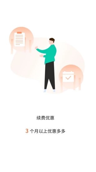 張飛出行2