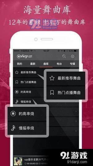 清風(fēng)dj音樂(lè)網(wǎng)免費(fèi)下載