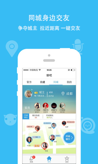 派派app2