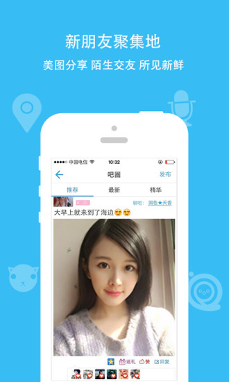 派派app3