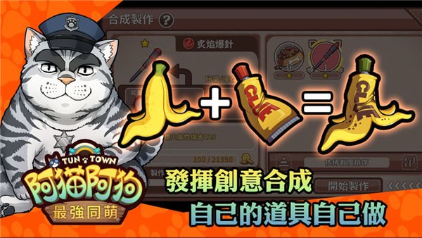 阿貓阿狗最強(qiáng)同萌2