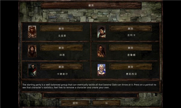 冰風(fēng)谷4