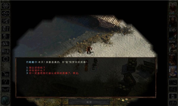 冰風(fēng)谷3