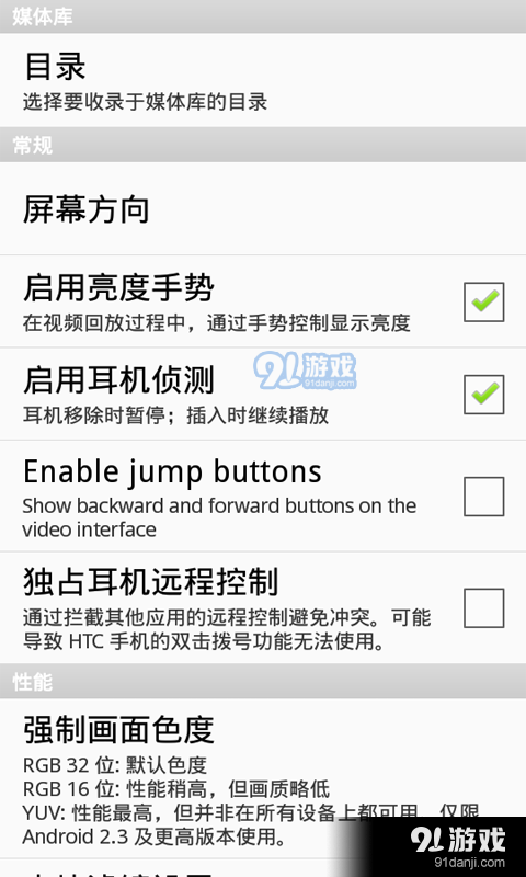 高清播放器