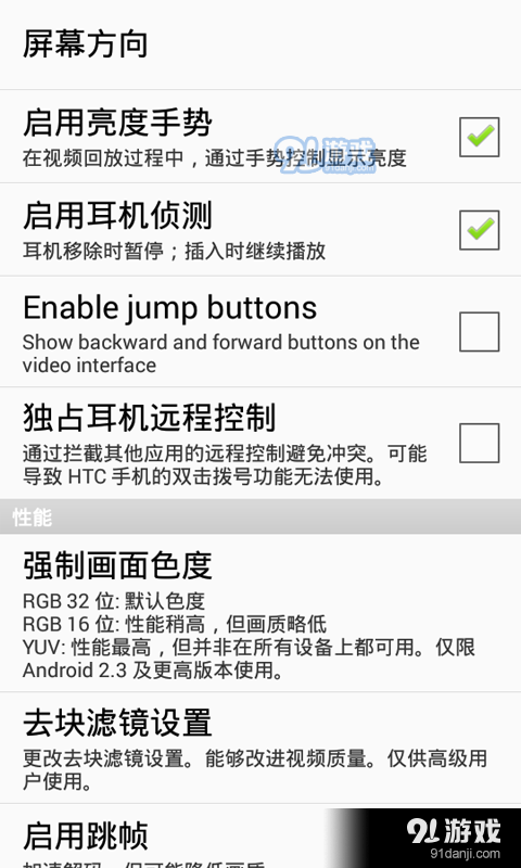 高清播放器app下載