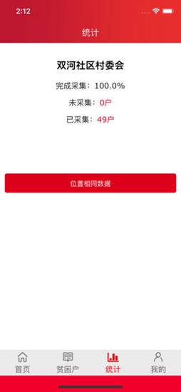 建檔立卡3