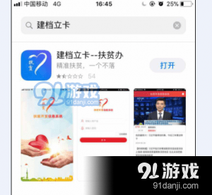 建檔立卡