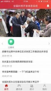 建檔立卡app下載