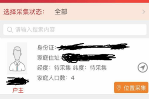 建檔立卡
