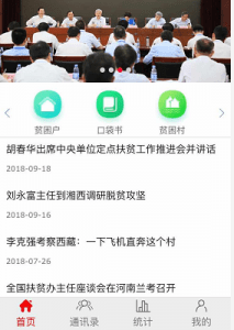 建檔立卡app下載
