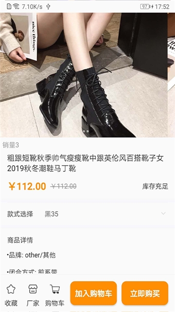 鞋集3