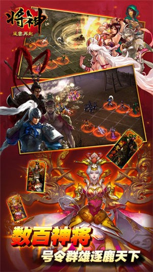 將神4