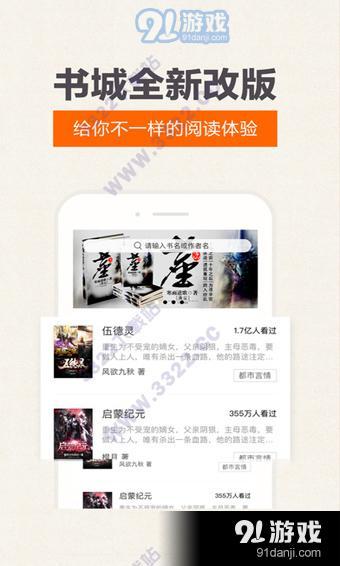 17K小說app