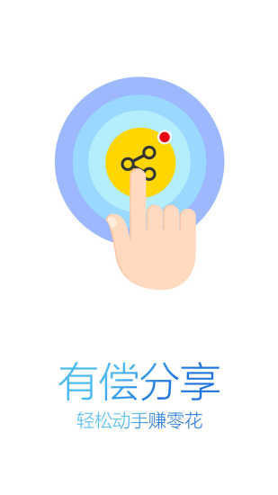 天天向上app3