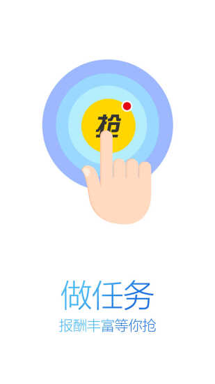 天天向上app2