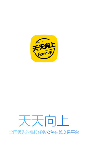 天天向上app1