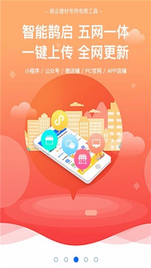 便裝網(wǎng)鵲啟3