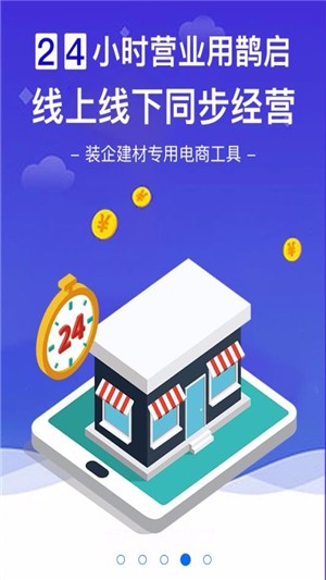 便裝網(wǎng)鵲啟1
