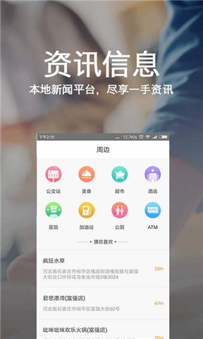 石家莊一點(diǎn)通1