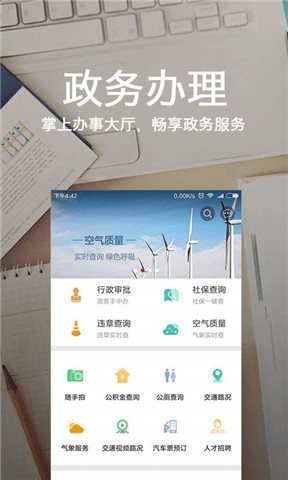 石家莊一點(diǎn)通3