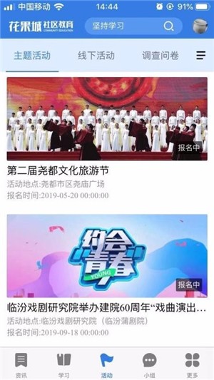花果城2