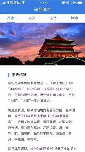 花果城3