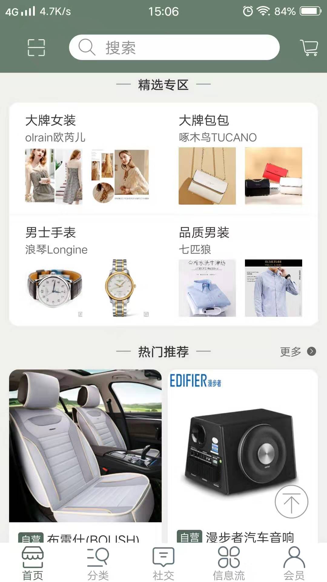 慧了么2