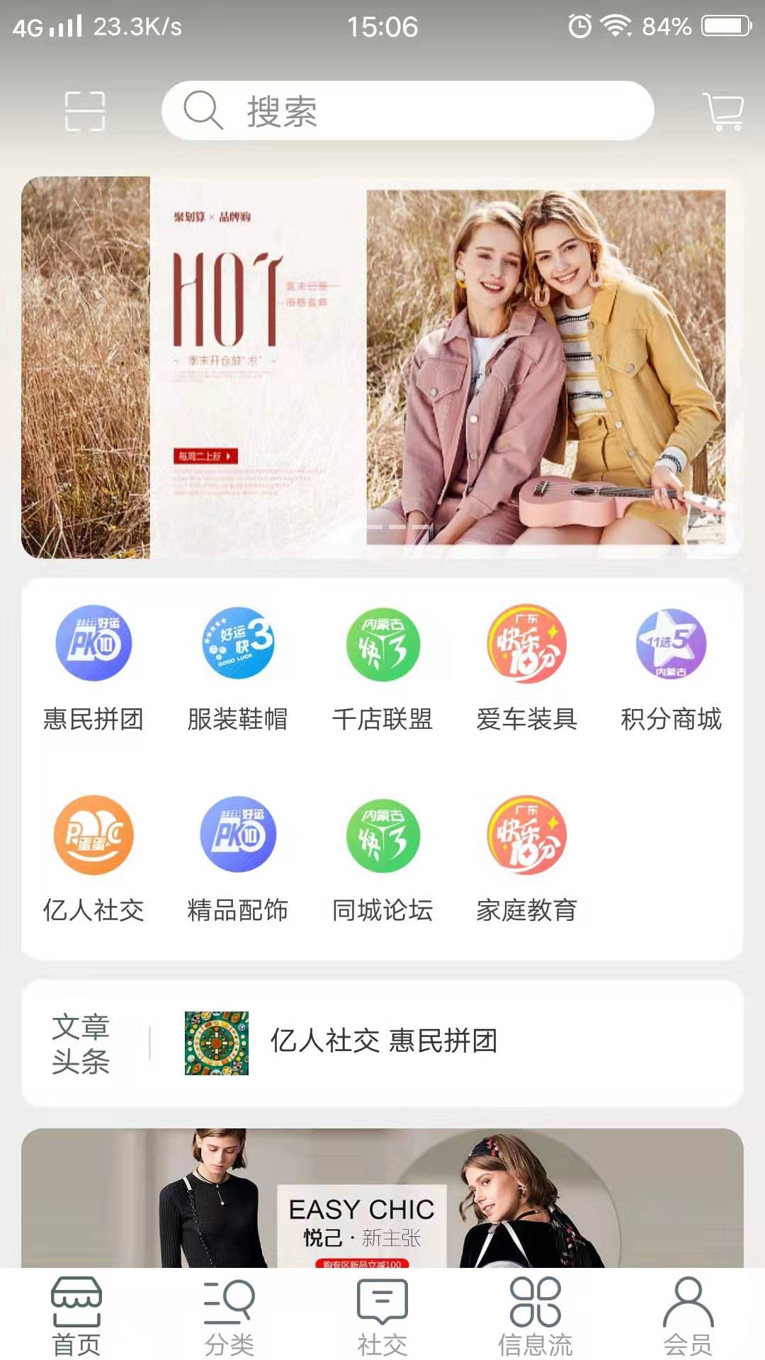 慧了么4