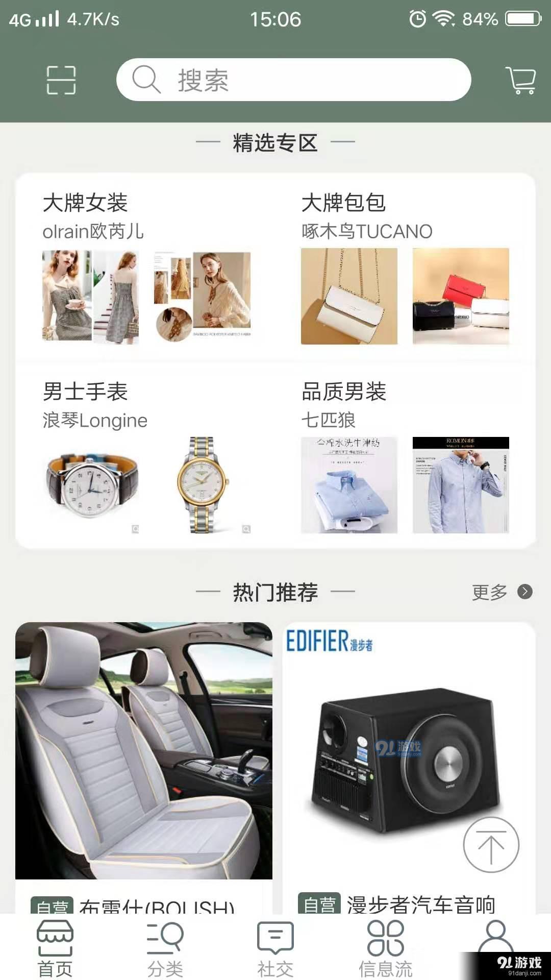 慧了么
