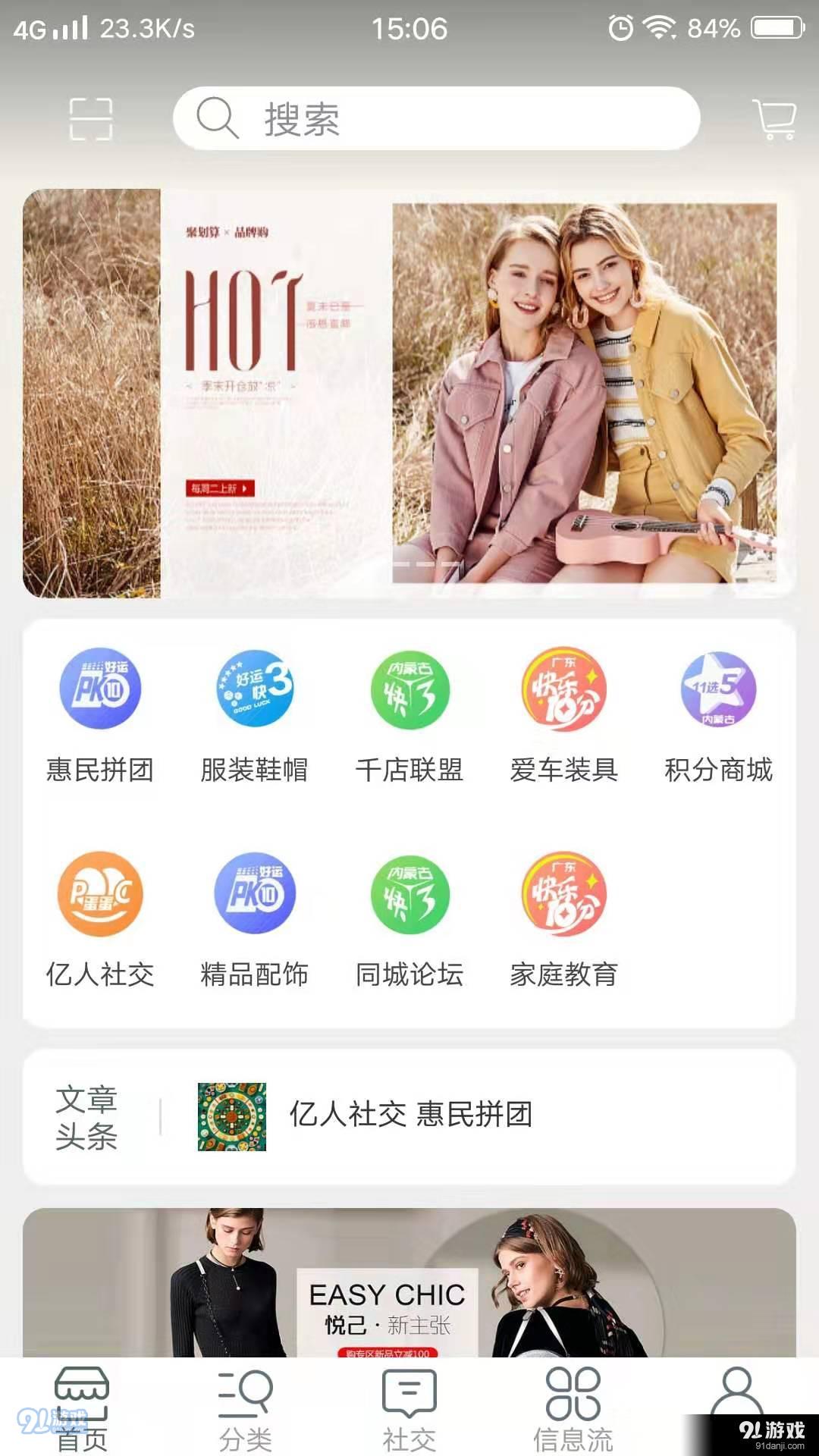 慧了么