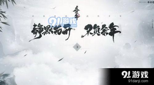 慶余年手游官方預(yù)約地址在哪 慶余年手游官方預(yù)約地址分享