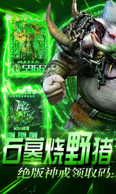 石墓燒豬爆麻痹4