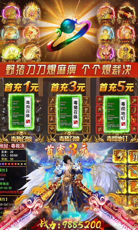 石墓燒豬爆麻痹5