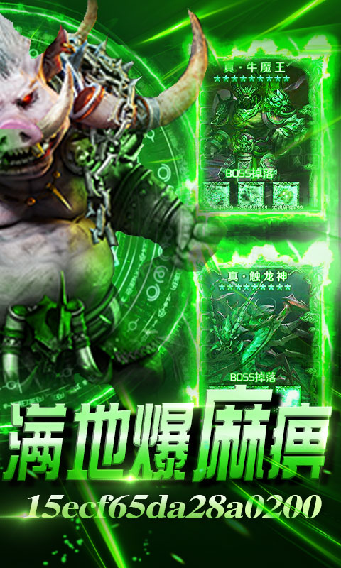 石墓燒豬爆麻痹BT版1