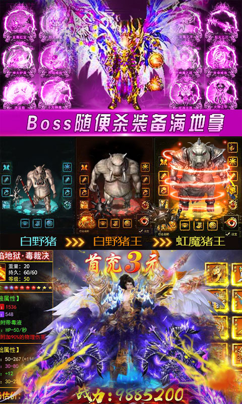 石墓燒豬爆麻痹BT版2