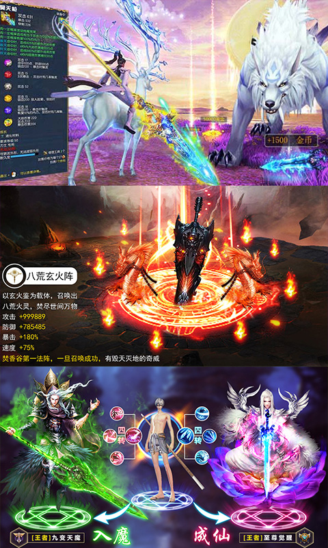 靈劍山超變版5