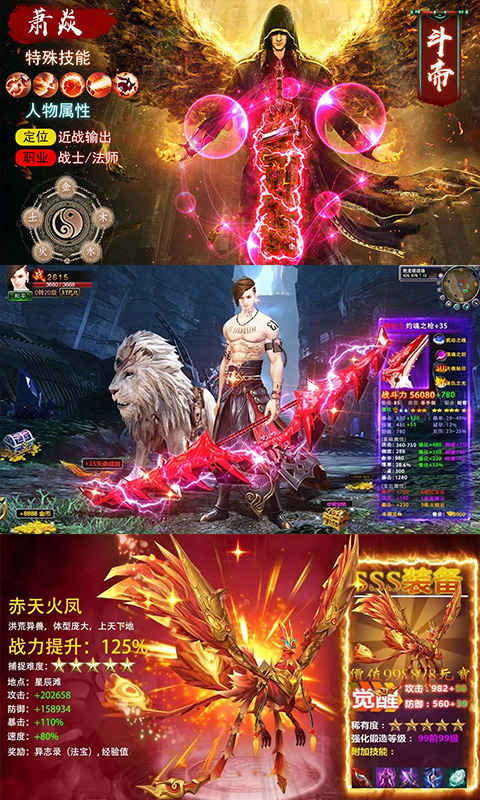 靈劍山超變版1