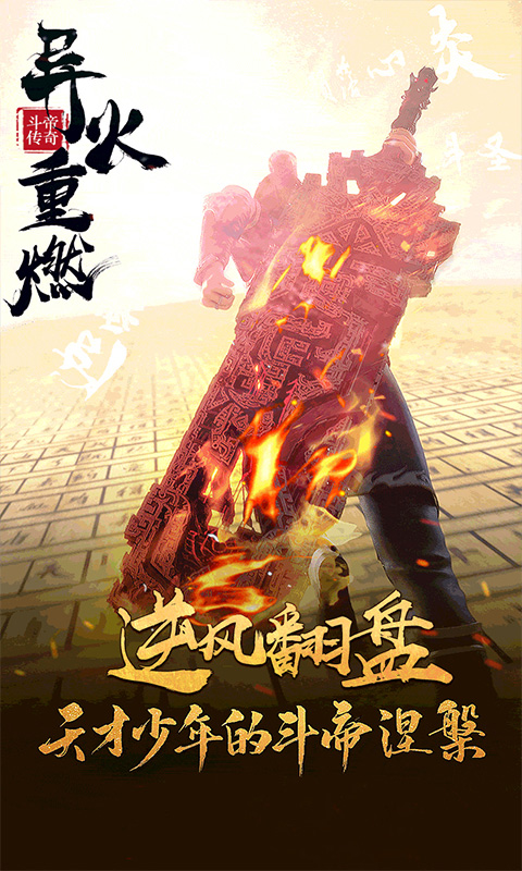 靈劍山超變版2