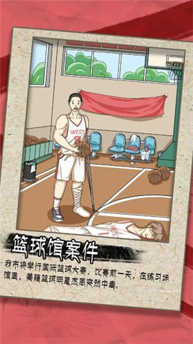 你是兇手1