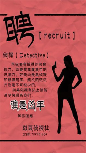 你是兇手2
